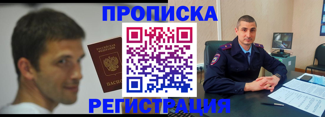 временная регистрация адрес в Новоуральске